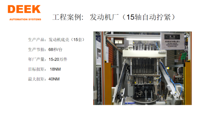 電動伺服擰緊機(jī)1.png