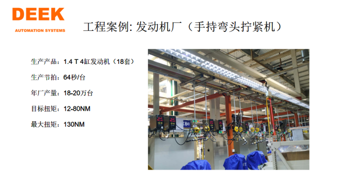電動伺服擰緊機(jī)3.png