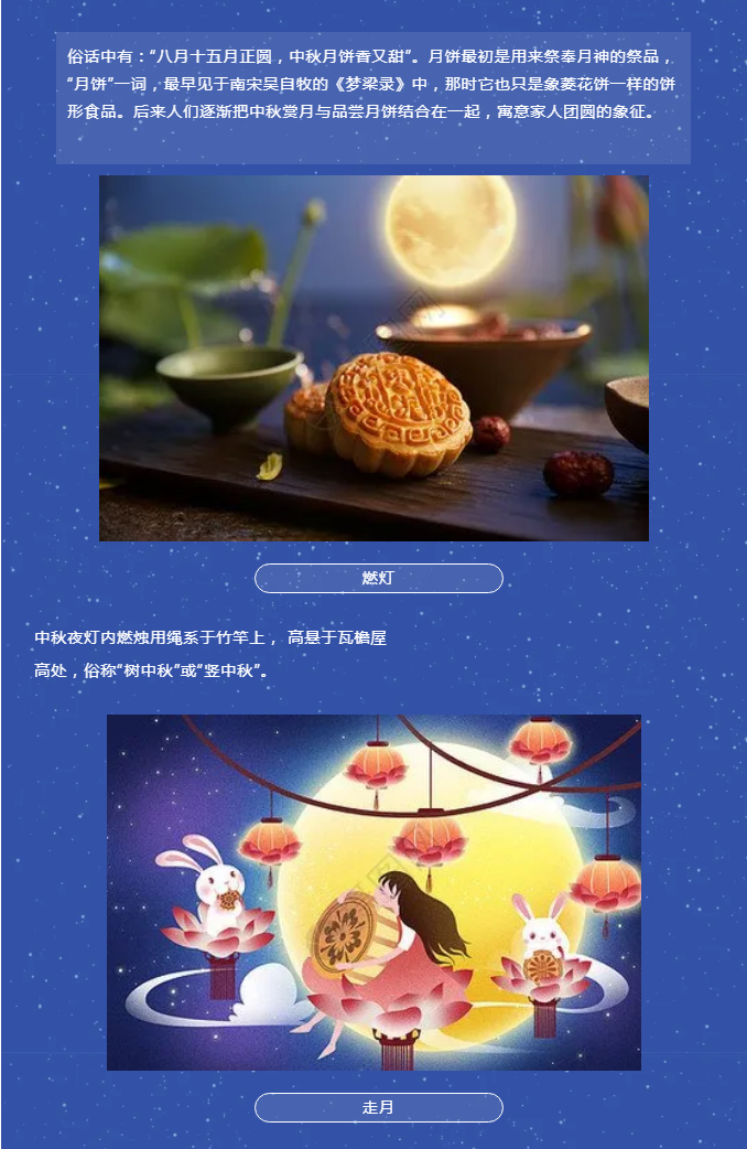 花好月圓，禮遇中秋！_03.png