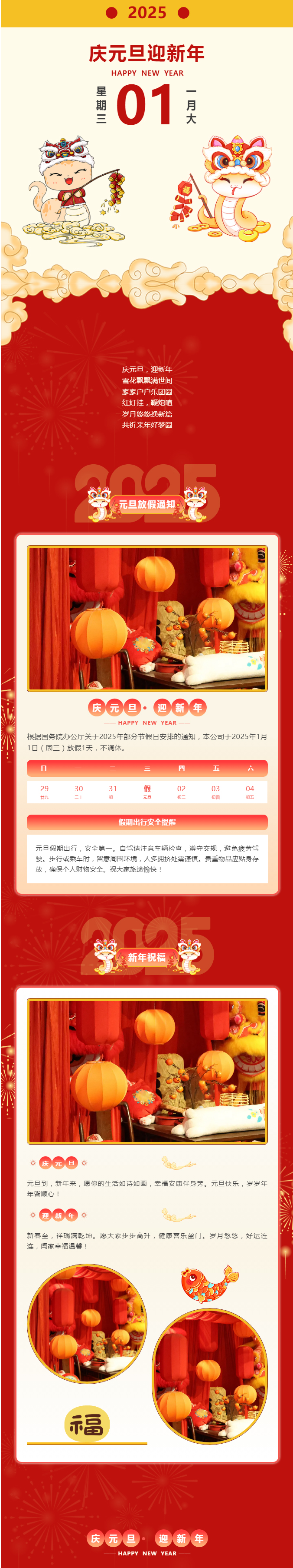 慶元旦，迎新年.jpg
