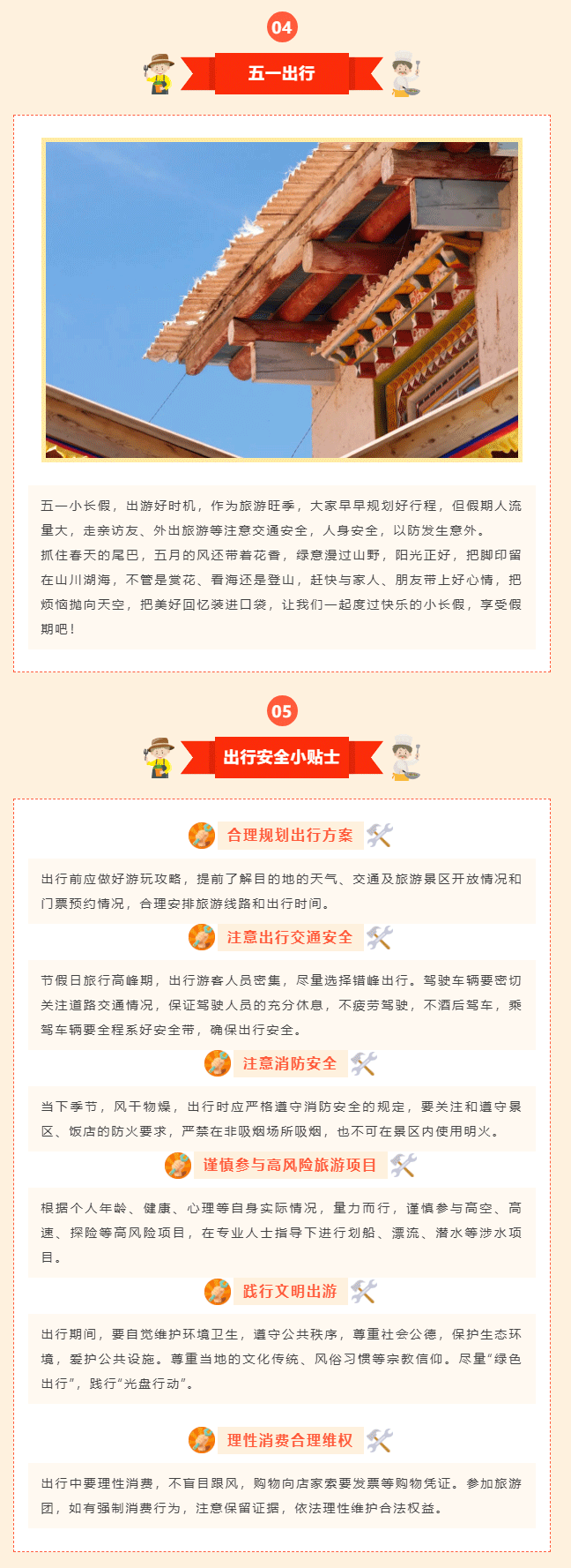 五一勞動(dòng)節(jié)又來(lái)了！_03.gif