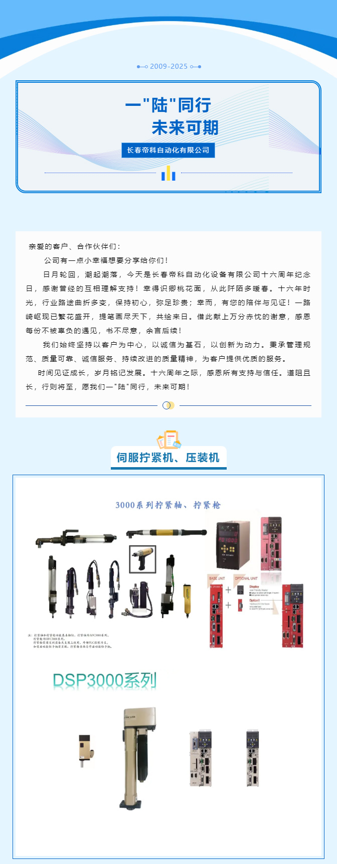一_陸_同行，未來可期！_01.jpg